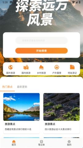 游吧通免费版