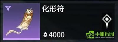 永劫无间手游化形符作用永劫无间手游化形符有什么用 永劫无间手游化形符作用永劫无间手游化形符有什么用