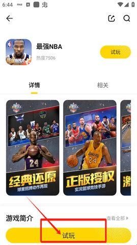 阿米游2024最新版