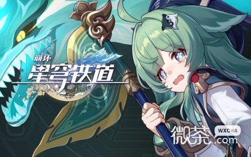 《崩坏：星穹铁道》银枝玫瑰活动如何参加