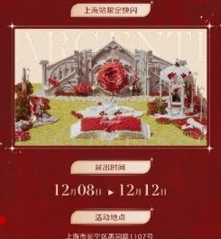 《崩坏：星穹铁道》银枝玫瑰活动如何参加