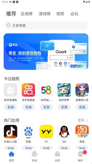 卓易通app(更名为：卓易市场)