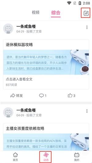 b站国际版最新版