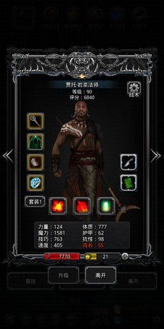 《地下城堡2：黑暗觉醒》黑暗裂缝位置一览