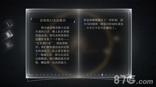 远方故事模式第二章剧情第二章节剧情中文翻译