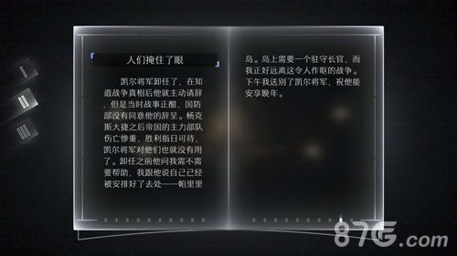 远方故事模式第二章剧情第二章节剧情中文翻译