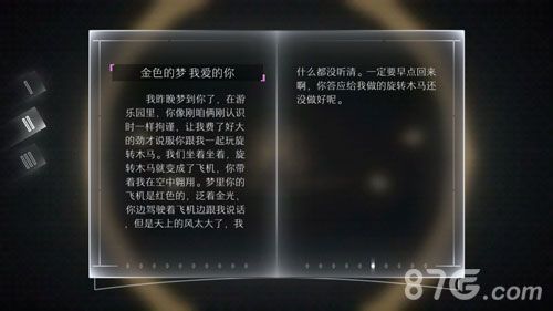 远方故事模式第二章剧情第二章节剧情中文翻译