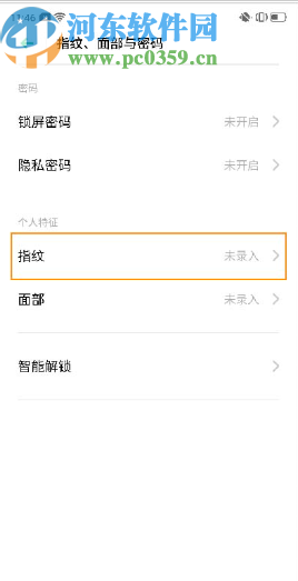 OPPOReno2设置指纹应用权限的方法 OPPOReno2设置指纹应用权限的方法