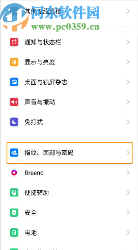 OPPOReno2设置指纹应用权限的方法 OPPOReno2设置指纹应用权限的方法