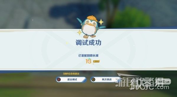 《原神》4.2特尔克西主板调试问题集第二天攻略一览