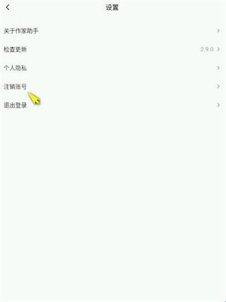 番茄助手2.9版本(番茄作家助手)