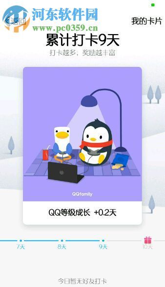 手机qq打卡的操作方法 手机qq打卡的操作方法