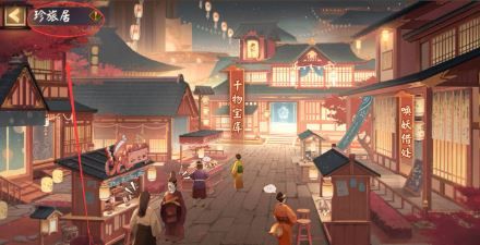 《阴阳师》珍旅居位置一览