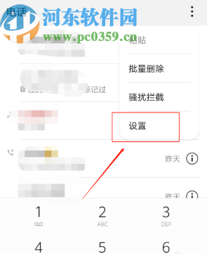 华为手机开启来电语音播报功能的方法 华为手机开启来电语音播报功能的方法