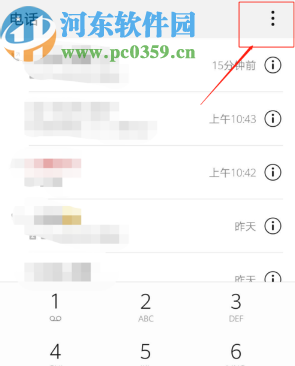 华为手机开启来电语音播报功能的方法 华为手机开启来电语音播报功能的方法