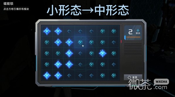 《星球重启》磁能锁解谜方法
