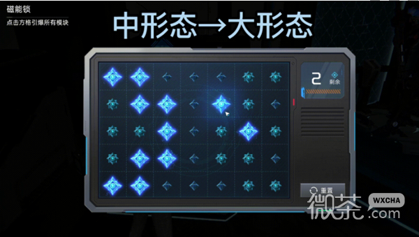 《星球重启》磁能锁解谜方法