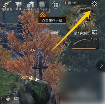 《明日之后》连接手柄方法