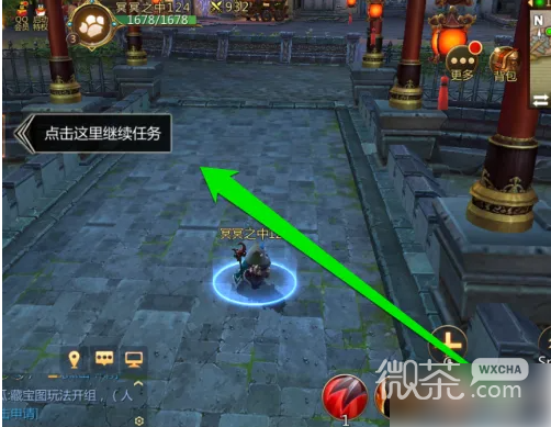 《我叫MT4》开飞机攻略