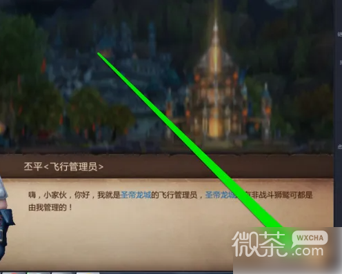 《我叫MT4》开飞机攻略