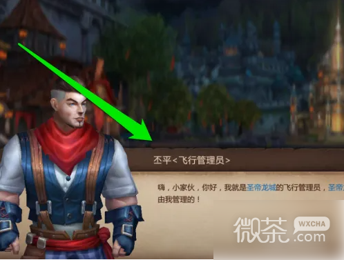 《我叫MT4》开飞机攻略