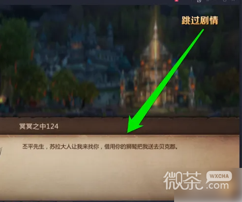 《我叫MT4》开飞机攻略
