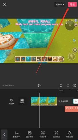 剪映国际版Capcut简体中文版