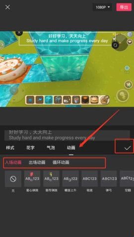 剪映国际版Capcut简体中文版