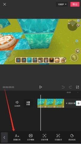 剪映国际版Capcut简体中文版