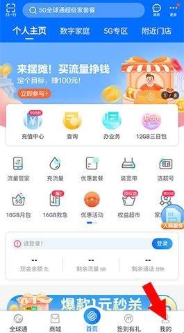 中国移动重庆最新版