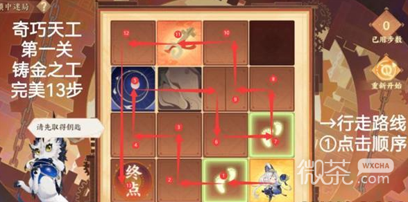 《忘川风华录》锁中迷局通关攻略