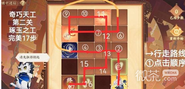 《忘川风华录》锁中迷局通关攻略