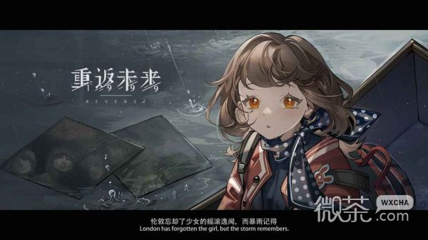 《重返未来1999》海渊的黑影通关方法