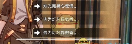 《崩坏：星穹铁道》学徒儿徒和逆徒成就完成方法