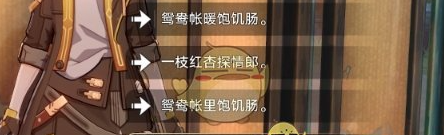 《崩坏：星穹铁道》学徒儿徒和逆徒成就完成方法