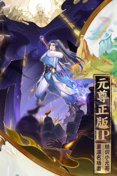 《元尊手游》苏幼微介绍