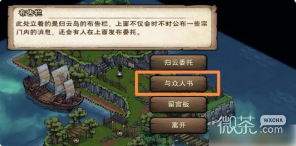 《烟雨江湖》归云岛追杀令任务怎么过