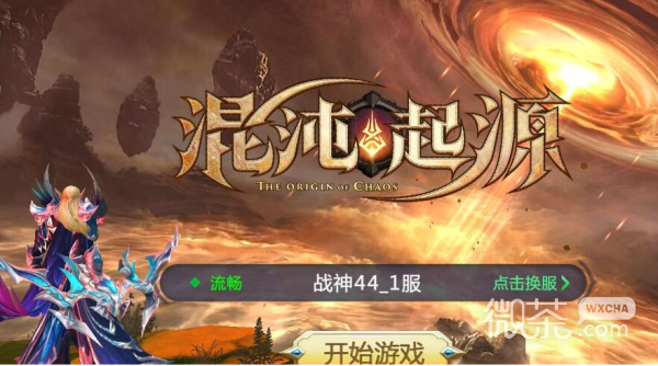 《混沌起源》如何加入国家