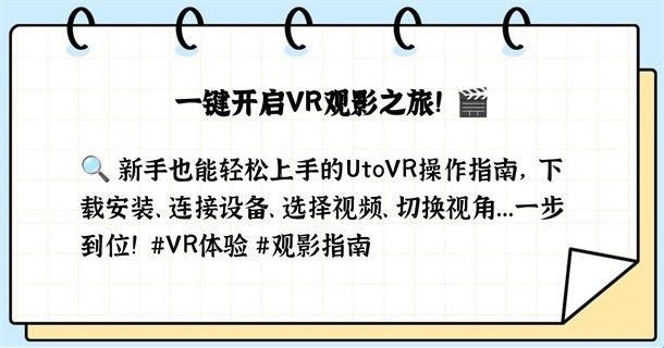 utovr最新官方版