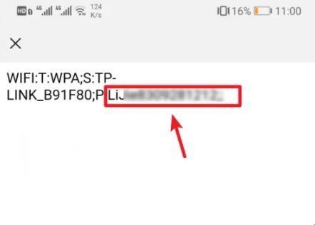 WIFI万能钥匙2019旧版