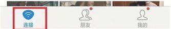 WIFI万能钥匙2019旧版