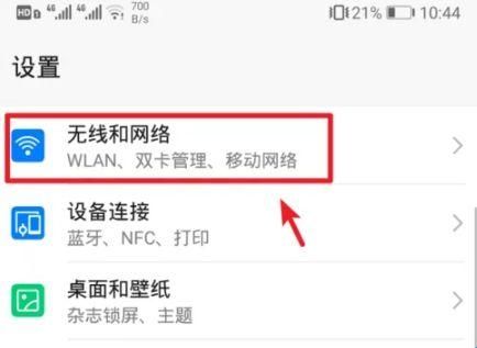 WIFI万能钥匙2019旧版