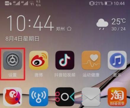WIFI万能钥匙2019旧版