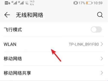 WIFI万能钥匙2019旧版
