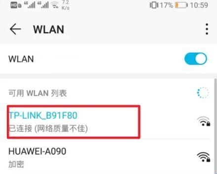 WIFI万能钥匙2019旧版