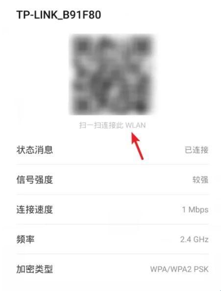 WIFI万能钥匙2019旧版