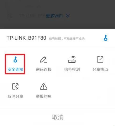 WIFI万能钥匙2019旧版
