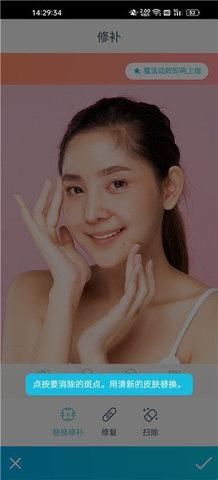 facetune中文版