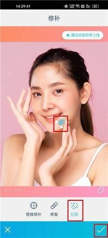 facetune中文版