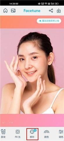 facetune中文版
